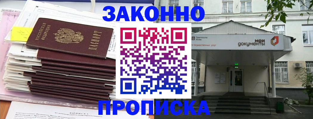 миграционный учет в Елизово