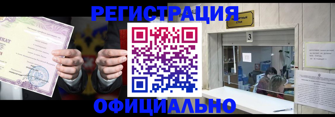 регистрация для школы в Елизово